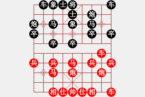 象棋棋譜圖片：燕子[紅] -VS- ★★★[黑] - 步數(shù)：20 