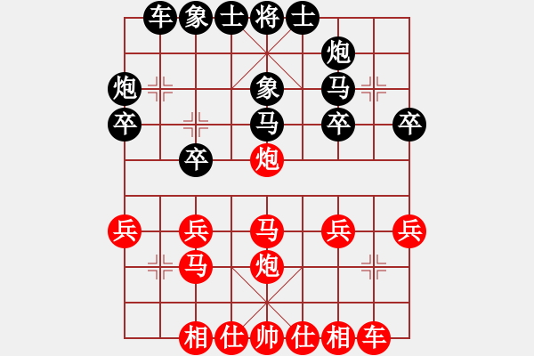 象棋棋譜圖片：燕子[紅] -VS- ★★★[黑] - 步數(shù)：30 