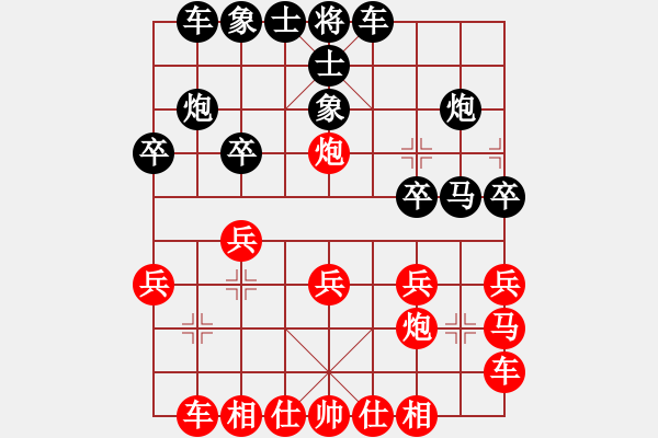 象棋棋譜圖片：紅顏-菜鳥07[1850804465]（先負(fù)）似水年華[372033668] - 步數(shù)：20 