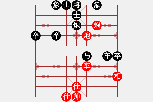 象棋棋譜圖片：紅顏-菜鳥07[1850804465]（先負(fù)）似水年華[372033668] - 步數(shù)：80 