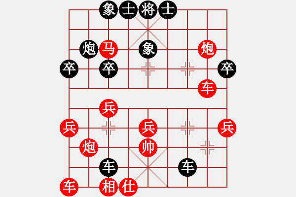 象棋棋譜圖片：流星雨[紅] -VS- 雄霸天下[黑] - 步數(shù)：40 