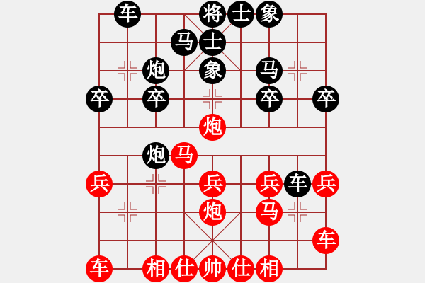 象棋棋譜圖片：鑫福網(wǎng)吧(6段)-負-冷寒星(9段) - 步數(shù)：20 