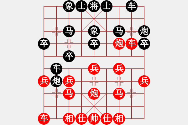 象棋棋譜圖片：江蘇湯溝兩相和 張強(qiáng)蔣川 和 北京中加 徐天紅王斌 - 步數(shù)：20 