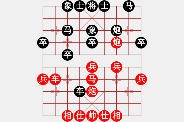 象棋棋譜圖片：江蘇湯溝兩相和 張強(qiáng)蔣川 和 北京中加 徐天紅王斌 - 步數(shù)：30 