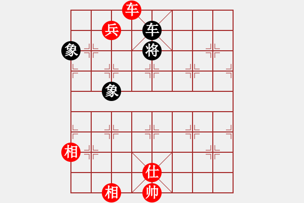 象棋棋譜圖片：車兵必勝車雙象 - 步數(shù)：20 