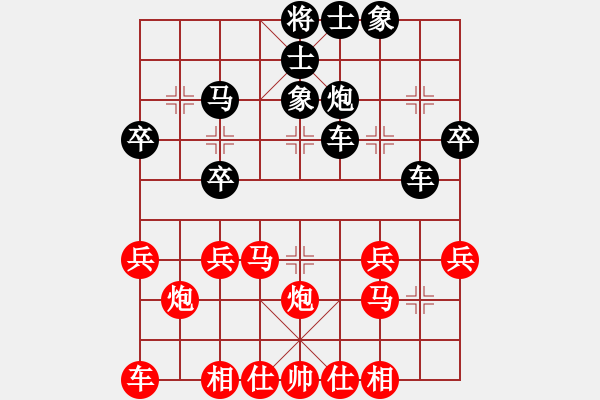 象棋棋譜圖片：2017滇鹽津五尺道杯公開賽袁兵先負(fù)黎德志1 - 步數(shù)：30 