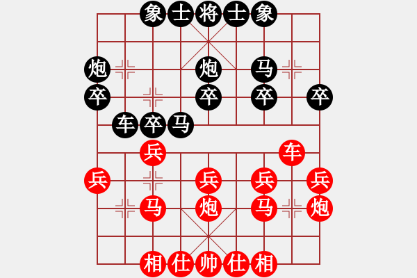 象棋棋譜圖片：第09局-柳大華(紅先和)李來(lái)群 - 步數(shù)：20 