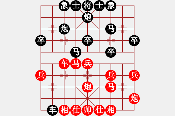 象棋棋譜圖片：第09局-柳大華(紅先和)李來(lái)群 - 步數(shù)：30 