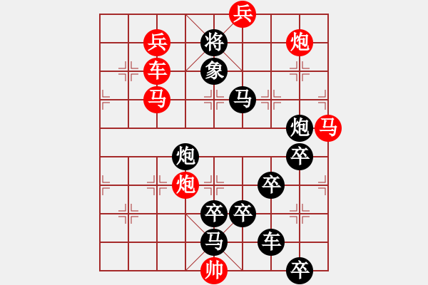 象棋棋譜圖片：快樂（KL）――后字圖局 崔太權(quán) - 步數(shù)：10 