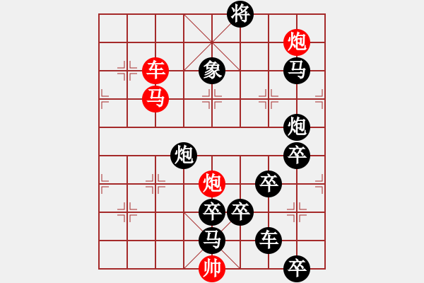 象棋棋譜圖片：快樂（KL）――后字圖局 崔太權(quán) - 步數(shù)：20 