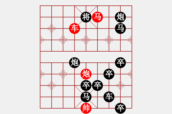 象棋棋譜圖片：快樂（KL）――后字圖局 崔太權(quán) - 步數(shù)：30 