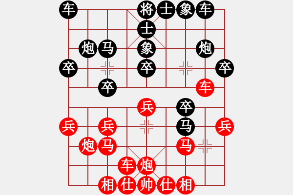 象棋棋谱图片：华叔(9段)-和-左将军(7段) - 步数：20 