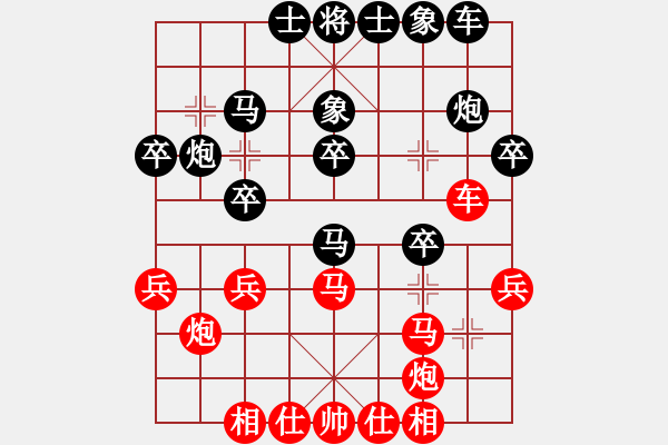 象棋棋谱图片：华叔(9段)-和-左将军(7段) - 步数：30 