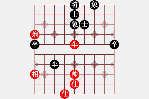 象棋棋谱图片：华叔(9段)-和-左将军(7段) - 步数：90 