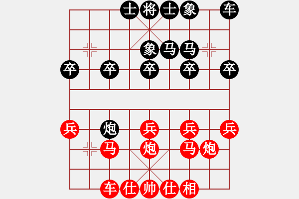 象棋棋譜圖片：山里人[3295477927] -VS- 百思不得棋解[575644877] - 步數(shù)：20 