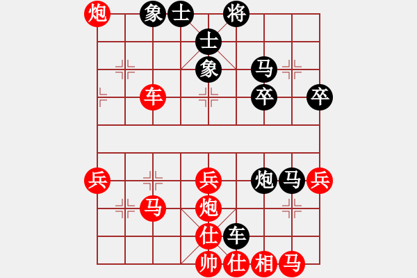 象棋棋譜圖片：山里人[3295477927] -VS- 百思不得棋解[575644877] - 步數(shù)：40 