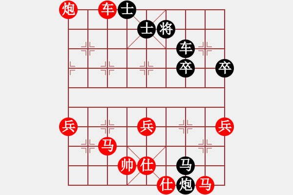 象棋棋譜圖片：山里人[3295477927] -VS- 百思不得棋解[575644877] - 步數(shù)：50 