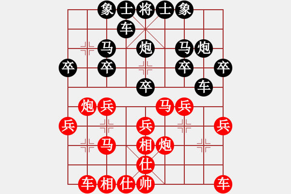 象棋棋譜圖片：高歌[1106571213] -VS- 橫才俊儒[292832991] - 步數(shù)：20 