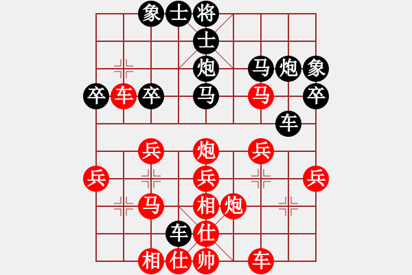 象棋棋譜圖片：高歌[1106571213] -VS- 橫才俊儒[292832991] - 步數(shù)：30 