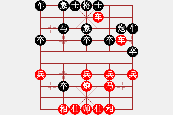 象棋棋譜圖片：將天帥(3段)-負-煙臺路邊棋(6段) - 步數(shù)：20 