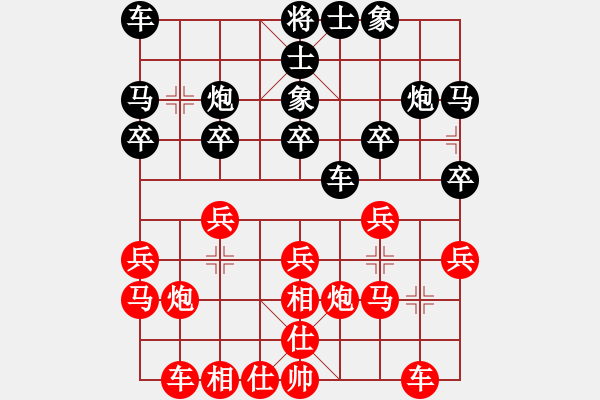 象棋棋譜圖片：手扶拖拉機(9段)-和-精英堂精兵(9段) - 步數(shù)：20 