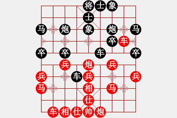 象棋棋譜圖片：手扶拖拉機(9段)-和-精英堂精兵(9段) - 步數(shù)：30 