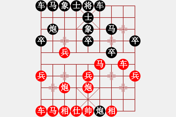 象棋棋譜圖片：wfycjw(2段)-勝-揚州棋俠(9段) - 步數(shù)：20 