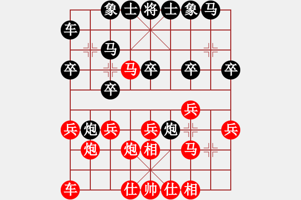 象棋棋譜圖片：孔雀東南飛（業(yè)6-2）先勝 bbboy002（業(yè)6-1） - 步數(shù)：20 