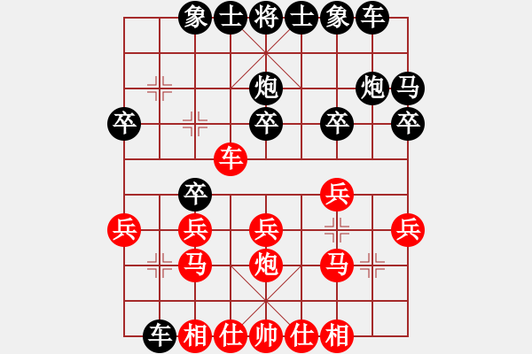 象棋棋譜圖片：士角炮對(duì)中炮 - 步數(shù)：20 