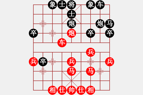 象棋棋譜圖片：士角炮對(duì)中炮 - 步數(shù)：30 