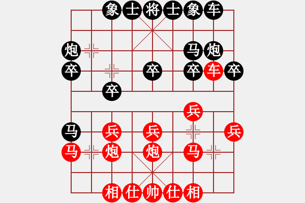 象棋棋譜圖片：好人[82909429] 先勝 樂在棋中[1739469268] - 步數(shù)：20 