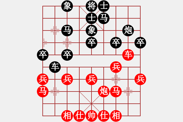 象棋棋譜圖片：棋布高(5段)-和-天英星花榮(9段) - 步數(shù)：30 