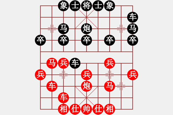 象棋棋譜圖片：蒙特利爾 潘劍明 勝 士嘉堡-陽光 陳林 - 步數(shù)：20 