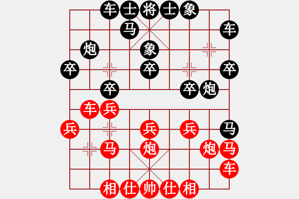 象棋棋譜圖片：棋壇樂者(6段)-和-zbzsq(5段) - 步數(shù)：20 