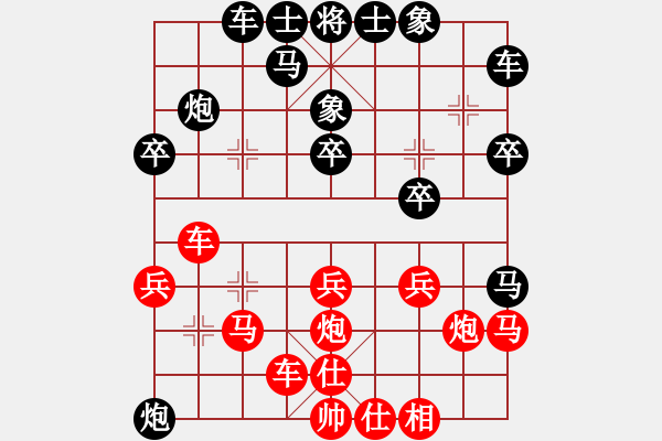 象棋棋譜圖片：棋壇樂者(6段)-和-zbzsq(5段) - 步數(shù)：30 