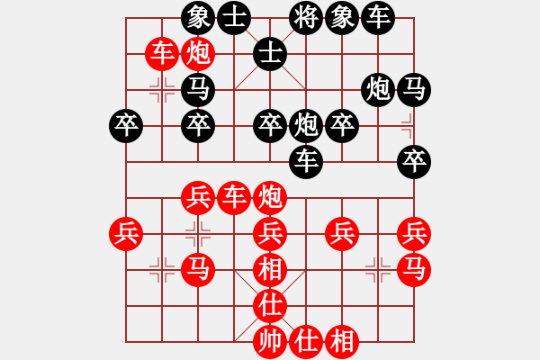 象棋棋譜圖片：長(zhǎng)青藤[紅] -VS- 派[黑] - 步數(shù)：30 