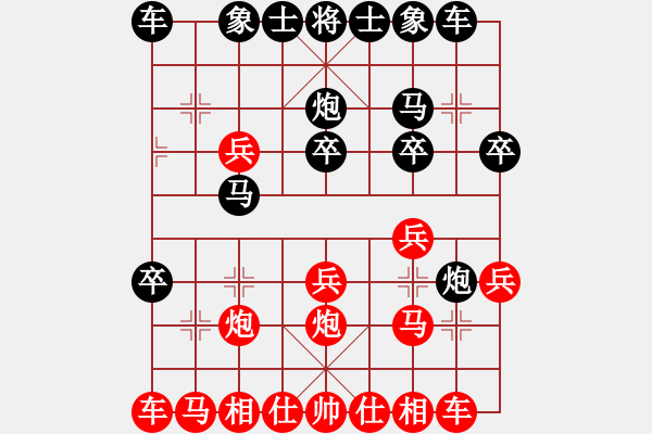 象棋棋譜圖片：癡心絕對(1段)vstianzhongx(4級) - 步數(shù)：20 