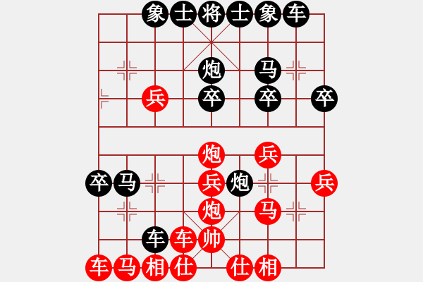 象棋棋譜圖片：癡心絕對(1段)vstianzhongx(4級) - 步數(shù)：30 