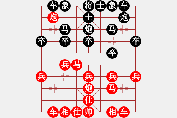 象棋棋譜圖片：飄[1054746232] -VS- 海浪[1377281964] - 步數(shù)：20 