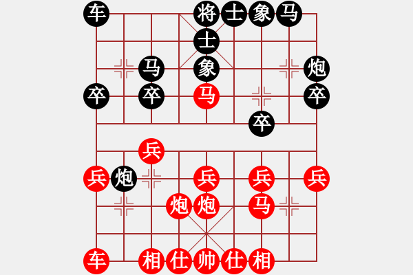 象棋棋譜圖片：勇士天弈(7段)-和-再向華山行(1段) - 步數(shù)：20 