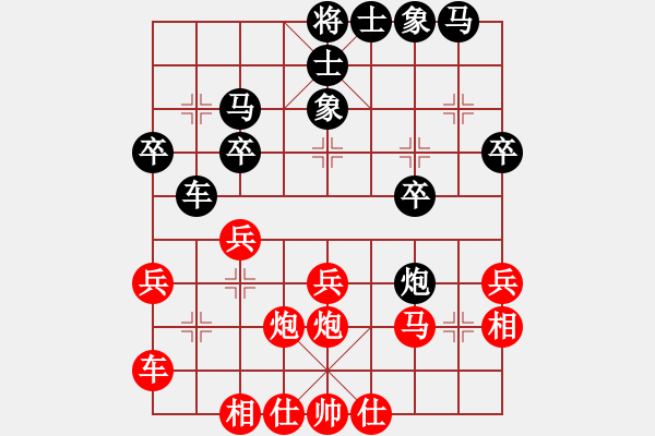 象棋棋譜圖片：勇士天弈(7段)-和-再向華山行(1段) - 步數(shù)：30 