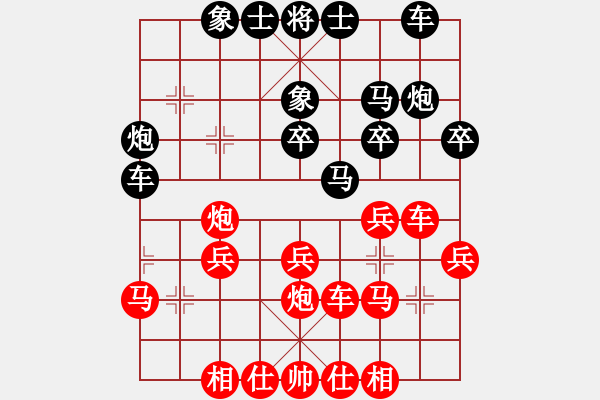 象棋棋譜圖片：魚系六號(hào)(5r)-和-逍遙之酒使(5r) - 步數(shù)：30 