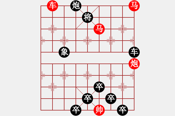 象棋棋譜圖片：29ok【 心有靈犀巧天工 】 秦 臻 擬局 - 步數(shù)：10 