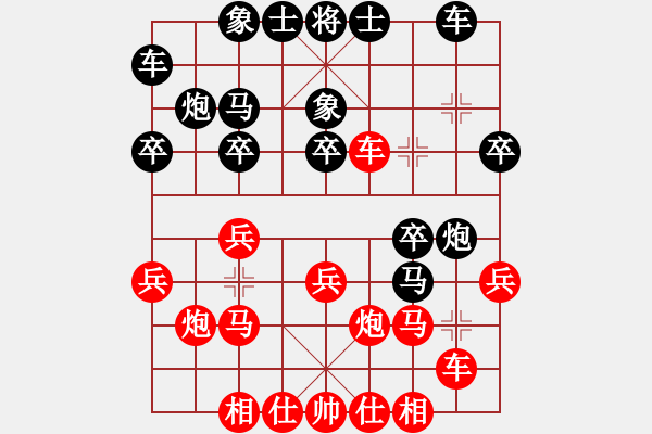 象棋棋譜圖片：龍行天下[23787666] 負 ge [1059597210] - 步數(shù)：20 