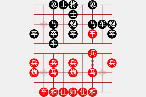 象棋棋譜圖片：棋迷☆芳棋[893812128] -VS- 銧輝 歲玥[769459613] - 步數(shù)：20 