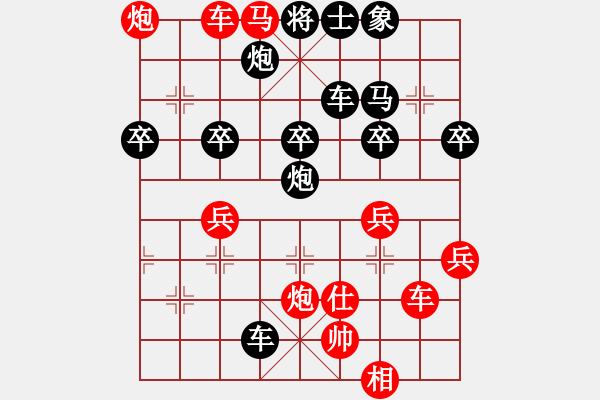 象棋棋譜圖片：砂撈越棋魔(4段)-和-殘葉只影(8段) - 步數(shù)：50 