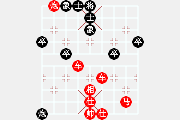 象棋棋譜圖片：《天天象棋棋王海選賽》太守棋狂先勝。 - 步數(shù)：57 