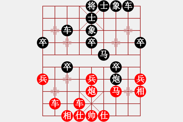 象棋棋谱图片：缘份战神七(9星)-负-面露笑容(6星) - 步数：30 