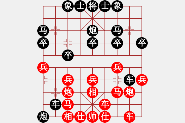 象棋棋譜圖片：我愛中華(月將)-和-弈林雄獅(日帥) - 步數(shù)：20 