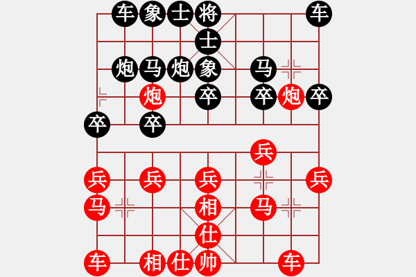 象棋棋谱图片：洪智 先和 陶汉明 - 步数：20 